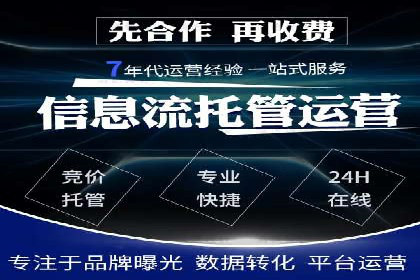 案例解读：SEM托管助力品牌提升